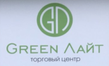 Торгово-развлекательный центр «GREEN Лайт»